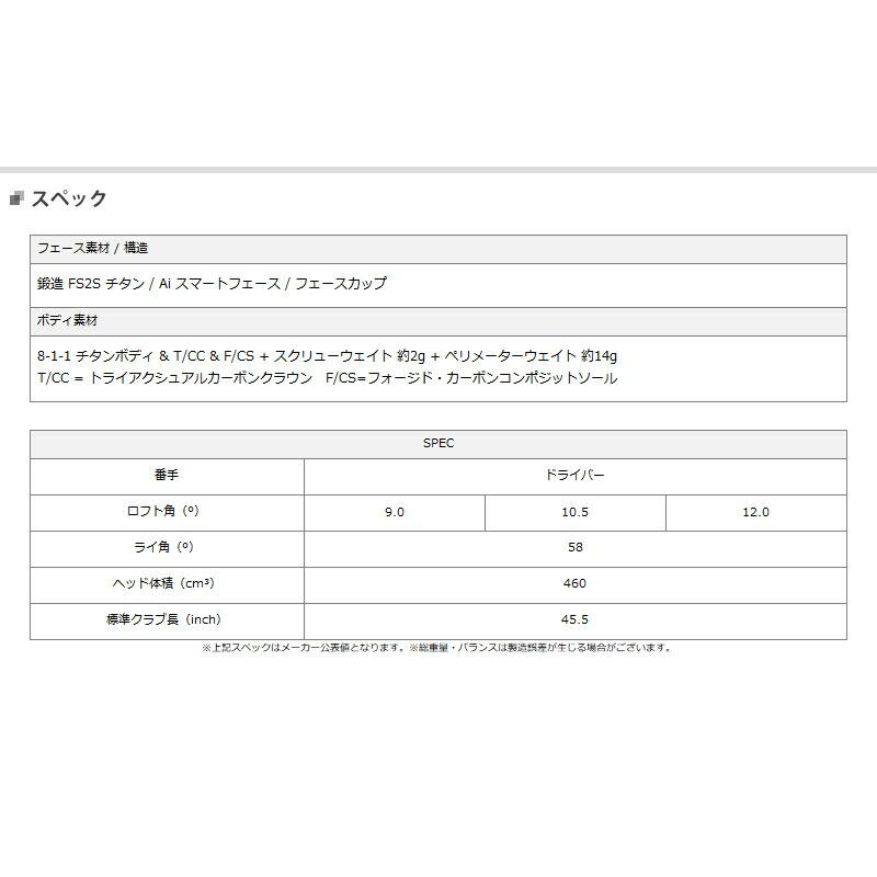 日本からも購入 【カスタム】キャロウェイ パラダイム Ai スモーク マックス ドライバー 2024年モデル ベンタス ブルー シャフト装着仕様