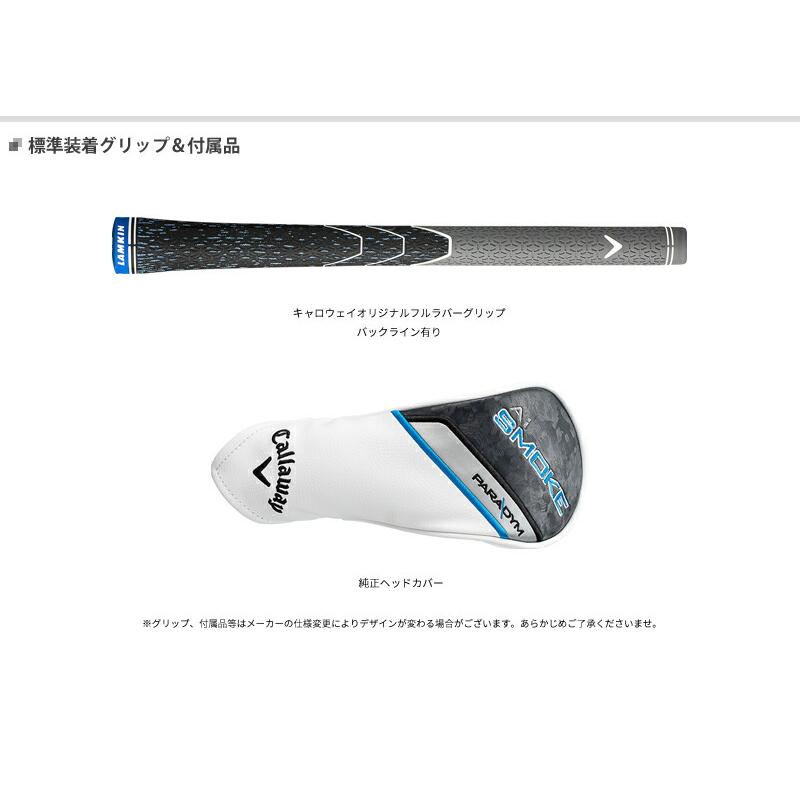 キャロウェイ パラダイム Ai スモーク ユーティリティ 2024年モデル フジクラ MC for Callaway シャフト装着仕様｜attractgolf｜04