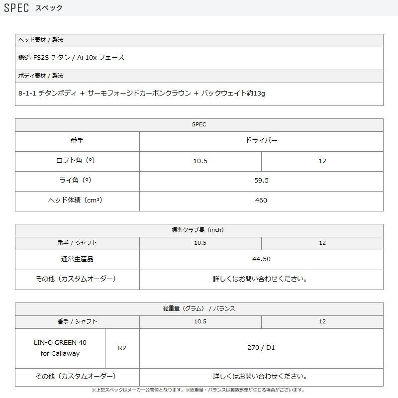 ELYTE 【即納】 女性用 キャロウェイ エリート エックス ELYTE 【即納】 女性用 キャロウェイ エリート エックス