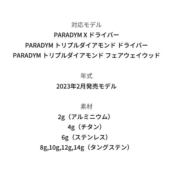 【ウェイト単体販売】キャロウェイ パラダイム スクリューウェイト#Callaway#2023年モデル#PARADYM#純正ウェイト｜attractgolf｜02