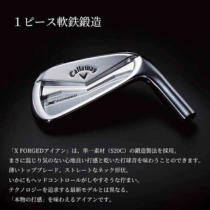 【カスタム】キャロウェイ X フォージド アイアン 2024年モデル 単品 (#3/#4) × モーダス3 ツアー105 シャフト (X FORGED)｜attractgolf｜11