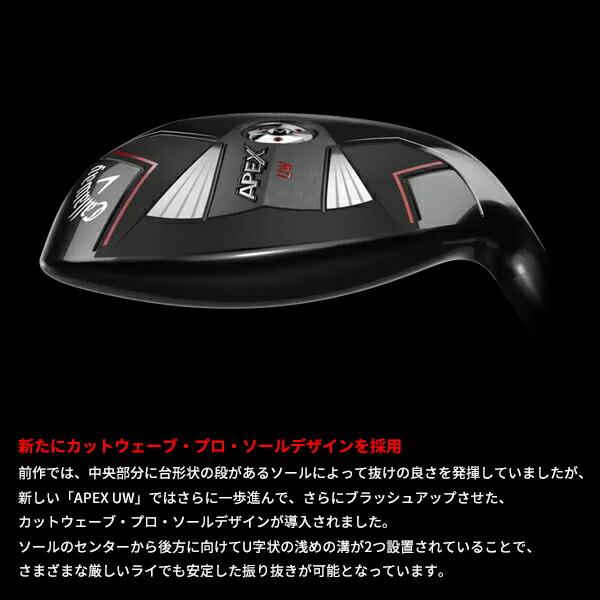 【カスタム】キャロウェイ APEX UW ユーティリティウッド 2023年モデルベンタス ブラック シャフト装着仕様#Callaway#エイペックス#右打ち用#VENTUS BLACK｜attractgolf｜12