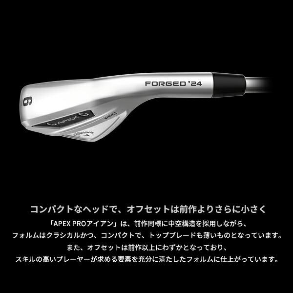 【カスタム】キャロウェイ APEX PRO アイアン 2024年モデル#4 (単品販売)モーダス3 ツアー120 シャフト装着仕様#Callaway#エイペックス プロ#MODUS3 TOUR120｜attractgolf｜10