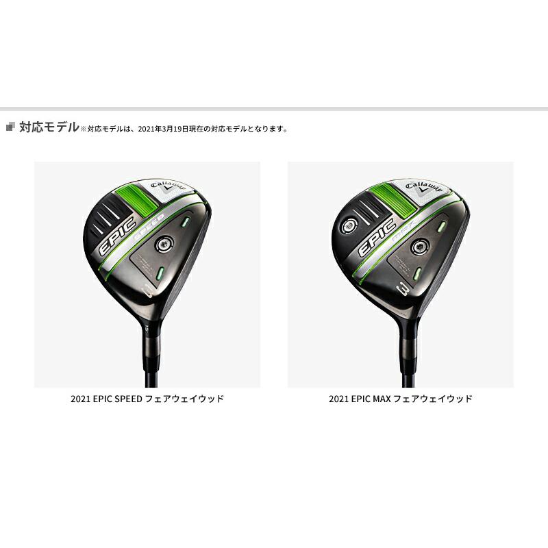 Callaway 【即納】 キャロウェイ 2021 エピック スピード マックス 