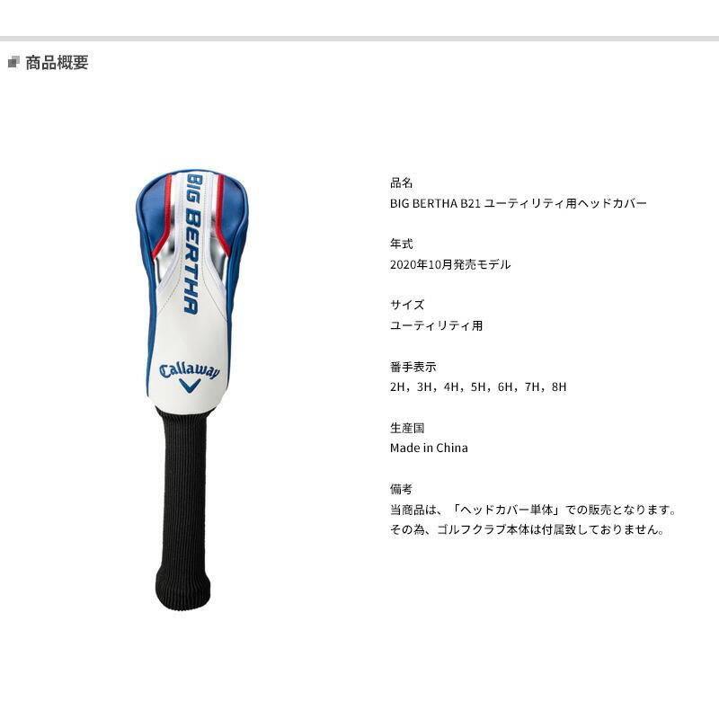 BIG BERTHA 【即納】 キャロウェイ ビッグバーサ シリーズ