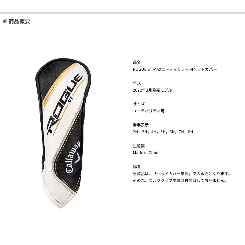 Callaway（キャロウェイ） 【即納】 2022 ローグ ST シリーズ