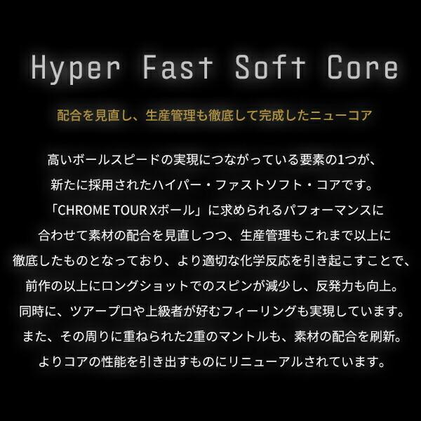 CHROME SOFT 【即納】 1ダース キャロウェイ クロムツアー X 2024