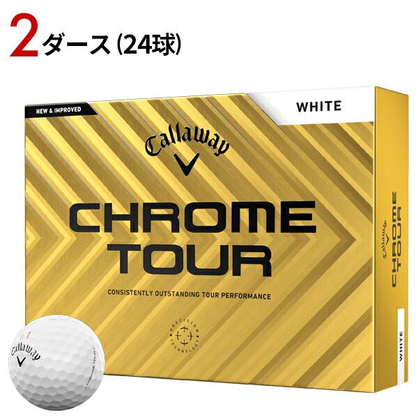 在庫最終！Callaway Chrome Soft 2024 ホワイト 2ダース CHROME SOFT 【即納】【クリアランス】 2ダース キャロウェイ クロム