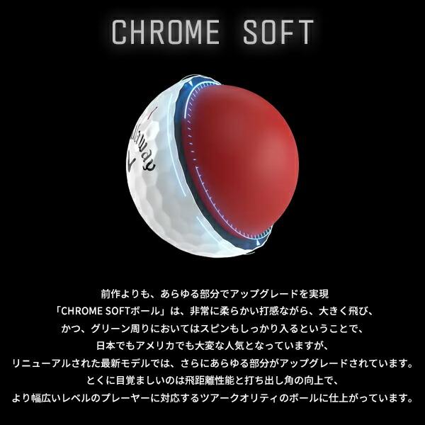 【1ダース】 キャロウェイ クロムソフト  2024年モデル ホワイト (Callaway/ゴルフボール/CHROME SOFT)｜attractgolf｜06