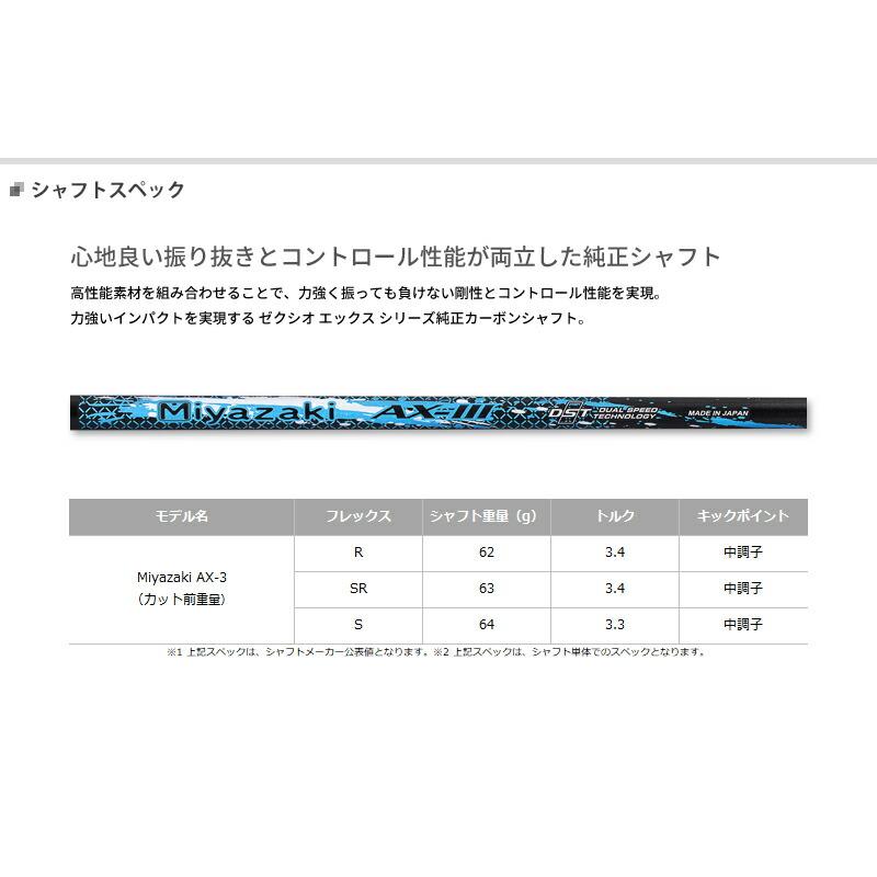 【カスタム】左用 ゼクシオ 13 アイアン 2024年モデル 単品販売 (#5,AW,SW) ミヤザキ AX-3 シャフト装着仕様｜attractgolf｜03