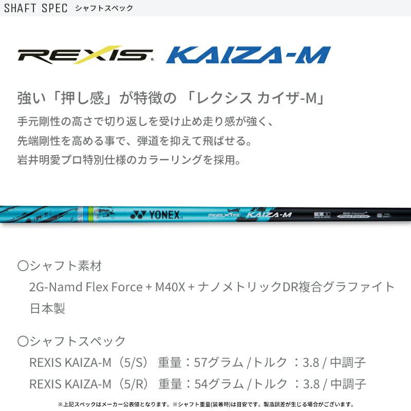 EZONE GT 【受注生産】ヨネックス タイプ S ドライバー 岩井明愛プロ