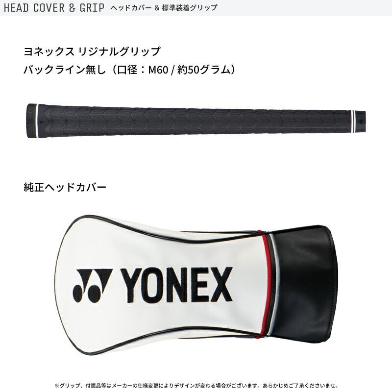EZONE GT 【受注生産】ヨネックス タイプ S ドライバー 岩井明愛プロ
