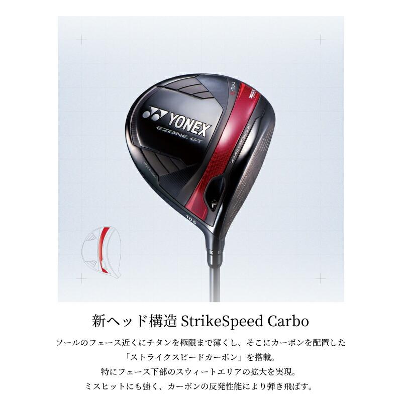 EZONE GT 【受注生産】ヨネックス タイプ S ドライバー 岩井明愛プロ