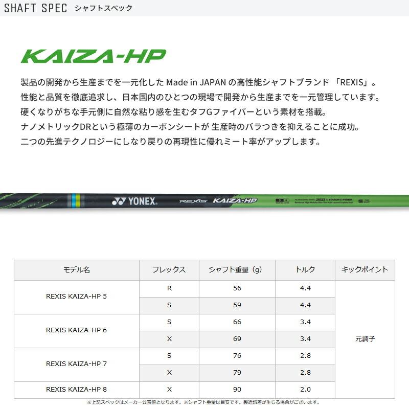 メーカー正規カスタムオーダー ヨネックス EZONE GT タイプ S ドライバー 2024年モデル レクシス カイザ HP シャフト装着仕様_2
