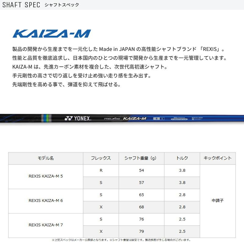 EZONE GT カスタム ヨネックス タイプ D ドライバー 2024 レクシス