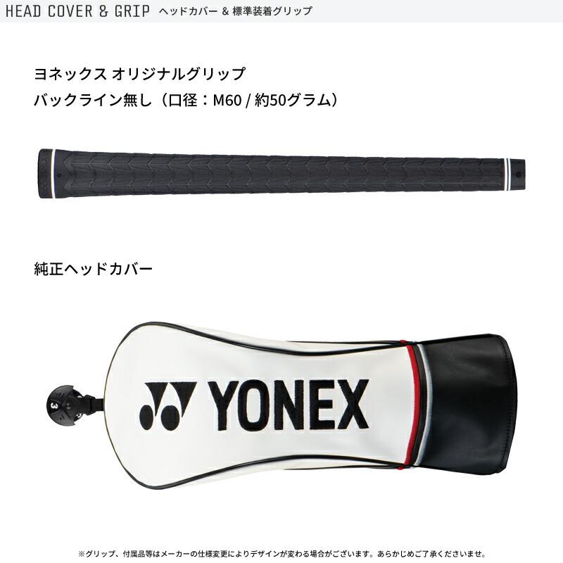 メーカー正規カスタムオーダー ヨネックス EZONE GT フェアウェイウッド 2024年モデル レクシス カイザ F HP シャフト装着仕様の画像