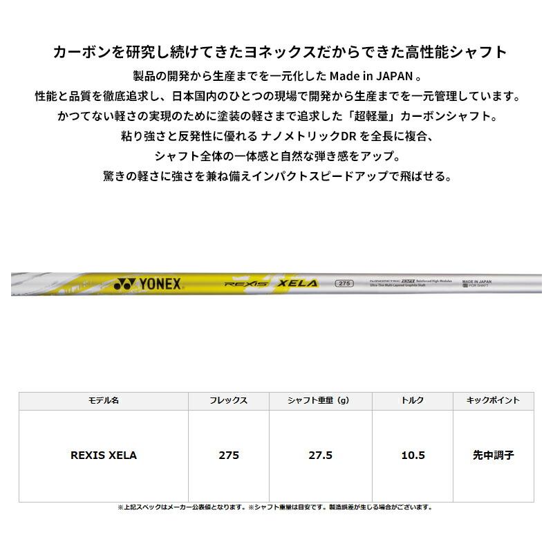 メーカー正規カスタムオーダー ヨネックス EZONE GT フェアウェイウッド 2024年モデル レクシス キセラ 275 シャフト装着仕様_2