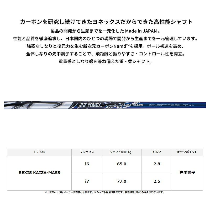 メーカー正規カスタムオーダー ヨネックス EZONE GT アイアン 2024年モデル 4本セット #7-#9,PW  レクシス カイザ マス シャフト装着仕様_2
