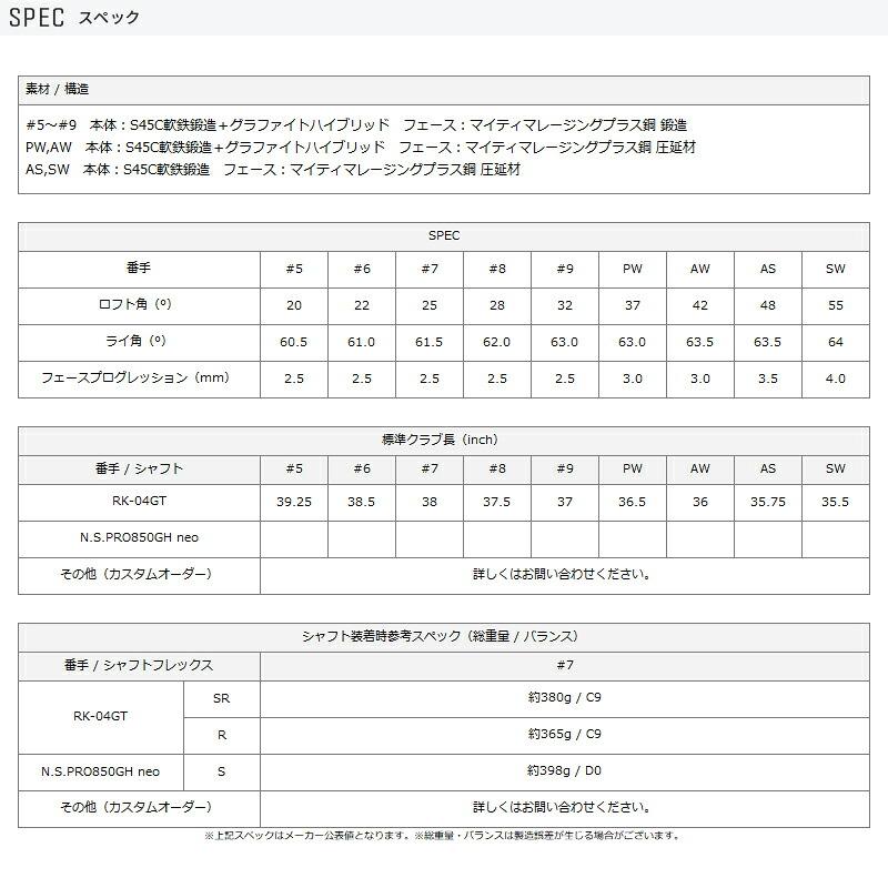 メーカー正規カスタムオーダー ヨネックス EZONE GT アイアン 2024年モデル 単品販売 レクシス キセラ シャフト装着仕様の画像