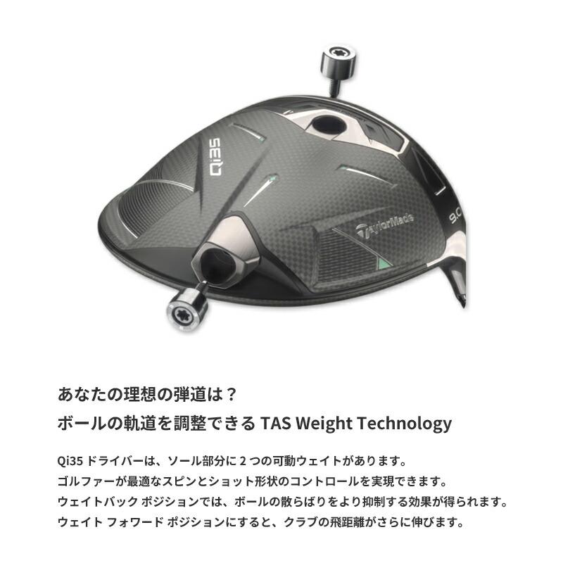 【即納】【正規品】【クリアランス】 右打用 テーラーメイド Qi 35 コアモデル ドライバー 純正 三菱 ディアマナ ブラック TM60 通常生産品_11