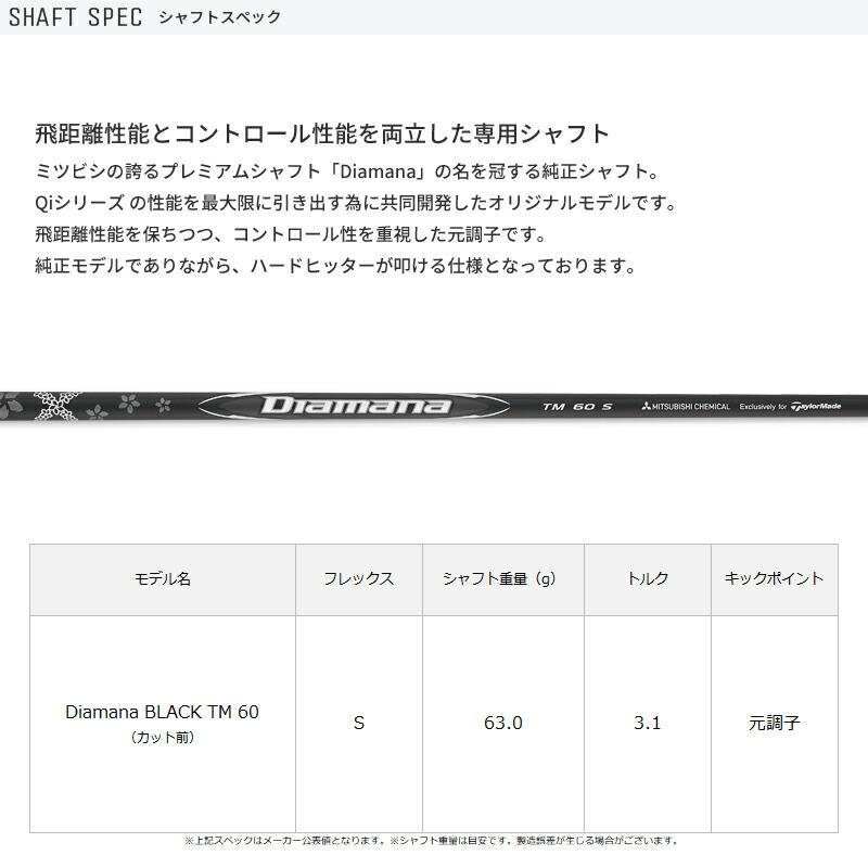 【即納】【正規品】【クリアランス】 右打用 テーラーメイド Qi 35 コアモデル ドライバー 純正 三菱 ディアマナ ブラック TM60 通常生産品_2