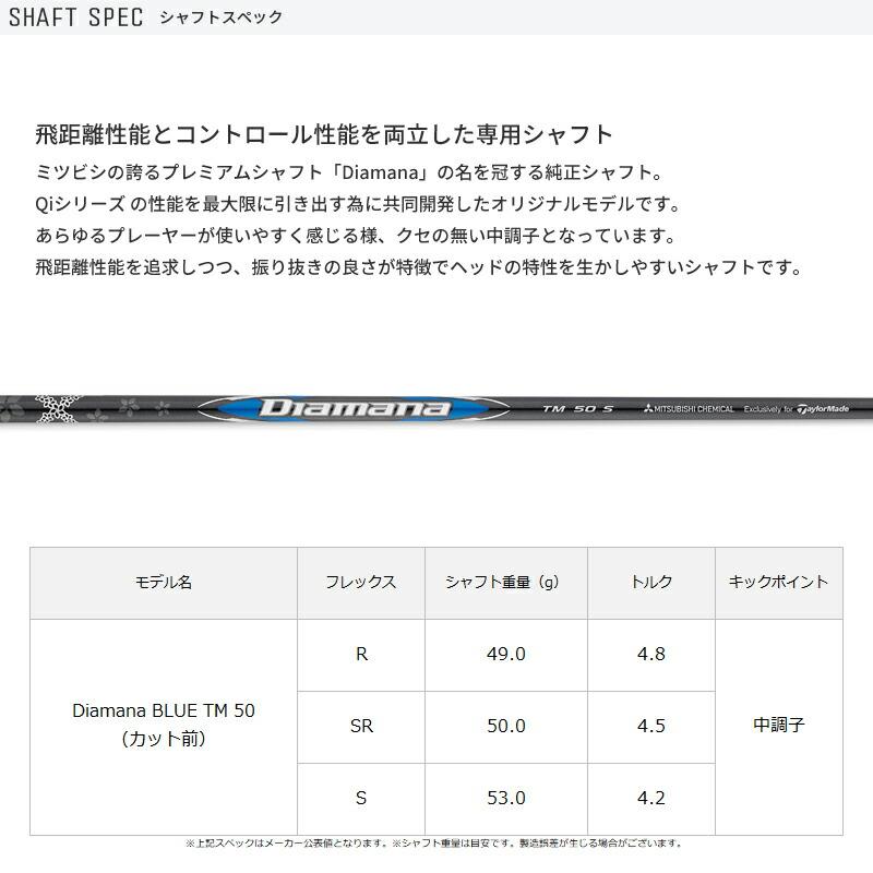 Qi35 【即納】【クリアランス】 テーラーメイド Qi 35 スタンダード