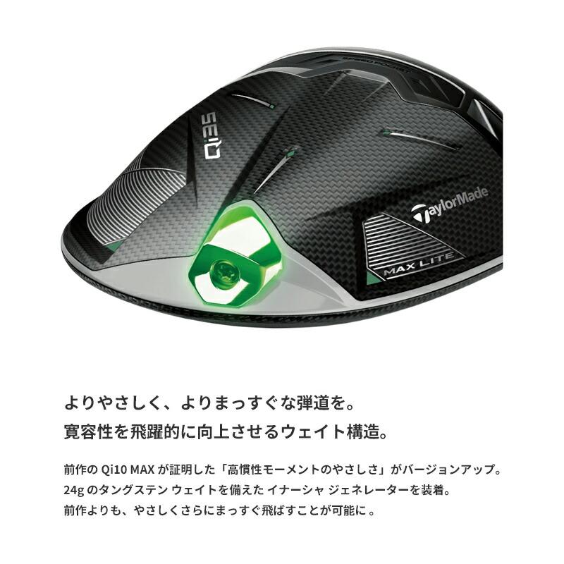 Qi35 【即納】【クリアランス】 テーラーメイド Qi 35 マックスライト