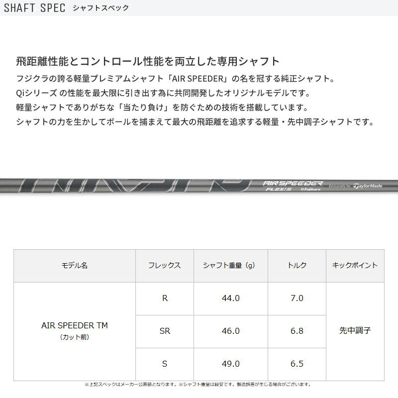 Qi35 【即納】【クリアランス】 テーラーメイド Qi 35 マックスライト