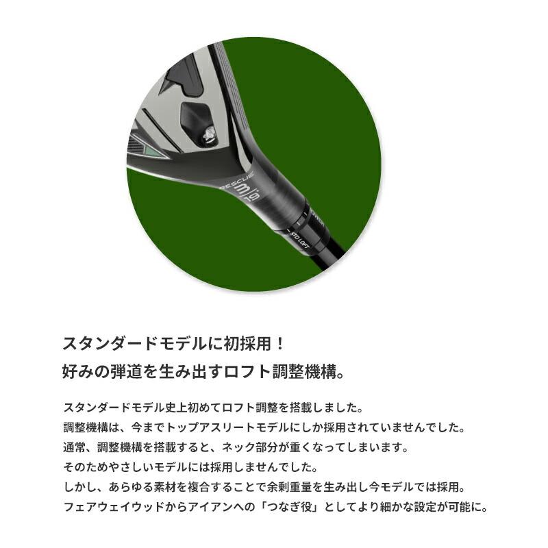 【即納】【正規品】【クリアランス】 右打用 テーラーメイド Qi 35 コアモデル レスキュー 純正 三菱 ディアマナ シルバー TM70 通常生産品の画像