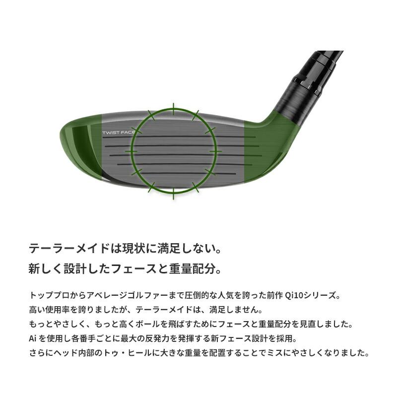 【即納】【正規品】【クリアランス】 右打用 テーラーメイド Qi 35 コアモデル レスキュー 純正 三菱 ディアマナ シルバー TM70 通常生産品の画像