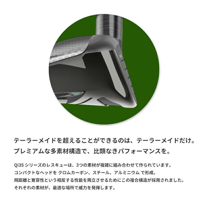 【即納】【正規品】【クリアランス】 右打用 テーラーメイド Qi 35 コアモデル レスキュー 純正 三菱 ディアマナ シルバー TM70 通常生産品の画像