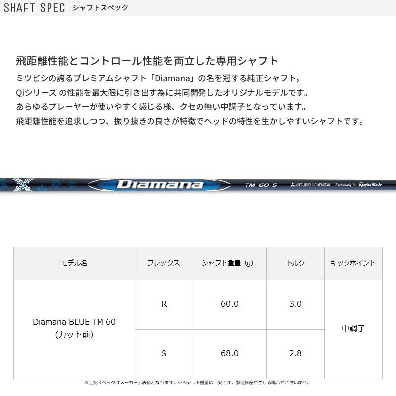 Qi35 【即納】【クリアランス】 左用 テーラーメイド Qi スタンダード
