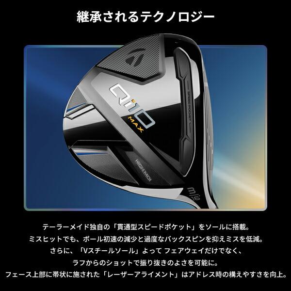 TaylorMade 【即納】 クリアランス テーラーメイド Qi10 MAX TaylorMade 【即納】 クリアランス テーラーメイド Qi10 MAX
