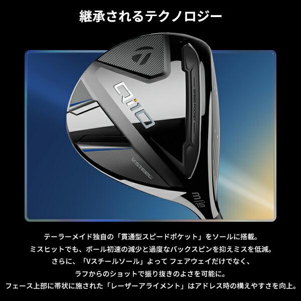 TaylorMade 【即納】 クリアランス テーラーメイド Qi10 TaylorMade 【即納】 クリアランス テーラーメイド Qi10
