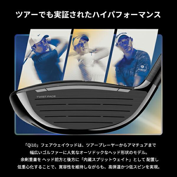 TaylorMade 【即納】 クリアランス テーラーメイド Qi10 TaylorMade 【即納】 クリアランス テーラーメイド Qi10