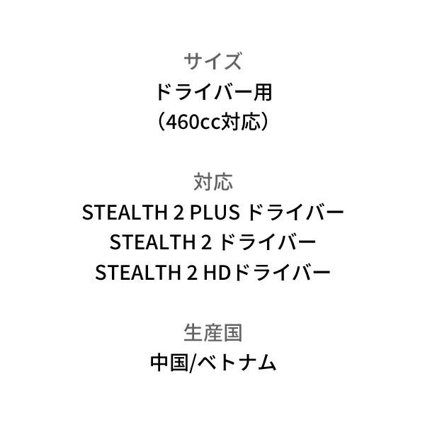 TaylorMade（テーラーメイド） 【即納】 ステルス2 シリーズ 2023