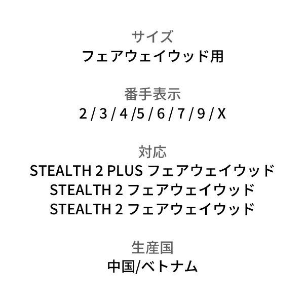 テーラーメイド ステルス2 シリーズ (2023 年モデル)フェアウェイウッド用 純正ヘッドカバー 品番:N8881701｜attractgolf｜02