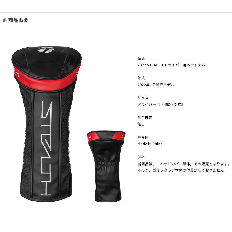 TaylorMade（テーラーメイド） 【即納】 2022 ステルス シリーズ