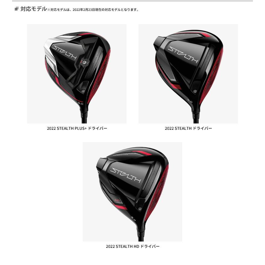 TaylorMade（テーラーメイド） 【即納】 2022 ステルス シリーズ