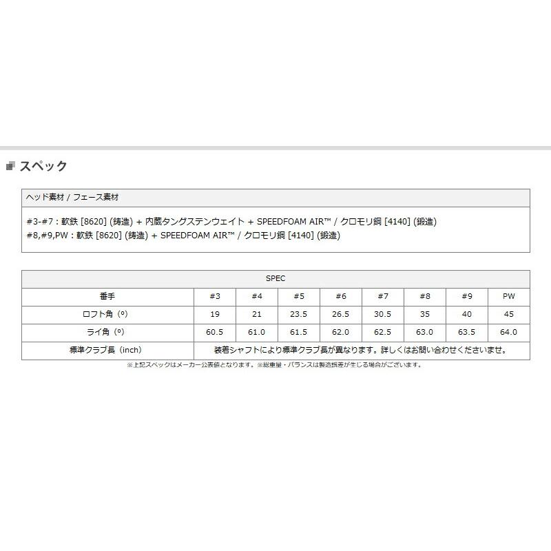 【カスタム】左用 テーラーメイド P790 アイアン (2023) 単品販売 (#3,#4,#5) フジクラ MCI90 シャフト装着仕様 フジクラ (左打用/レフトハンドモデル)｜attractgolf｜02