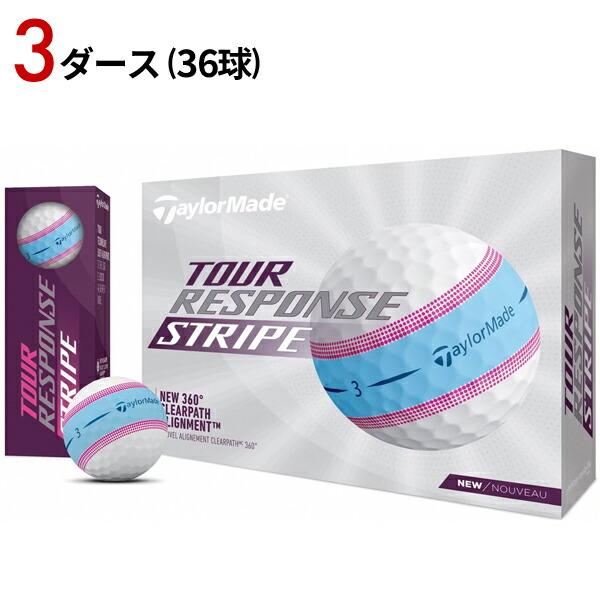 新品テーラーメイド ツアーレスポンス ストライプ マルチカラー 3ダース