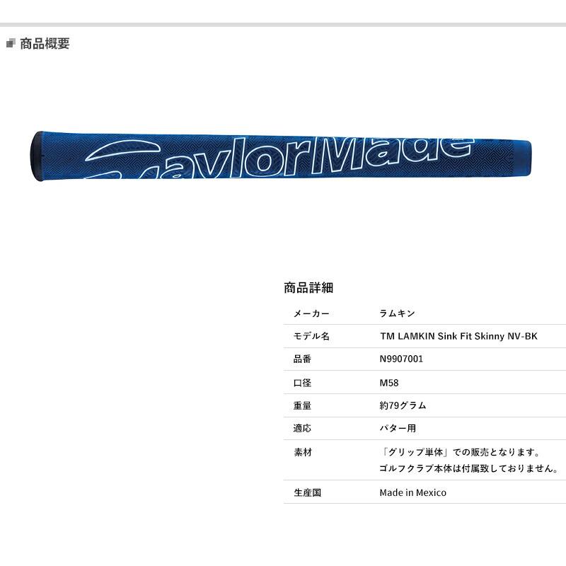 TaylorMade（テーラーメイド） 【即納】 純正パターグリップ TM