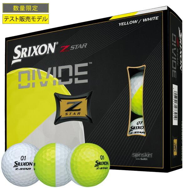 数量限定 ダンロップ スリクソン Z Star Divide ボール 1ダース 12個入り ダンロップ Srixon 21model Zスターディバイド アトラクトゴルフ 通販 Yahoo ショッピング