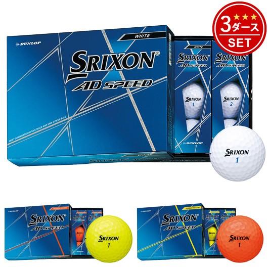 3ダース ダンロップ スリクソン Ad Speed ボール 3ダースセット 36個入り 全3色 Srixon Adspeed Adスピード アトラクトゴルフ 通販 Yahoo ショッピング