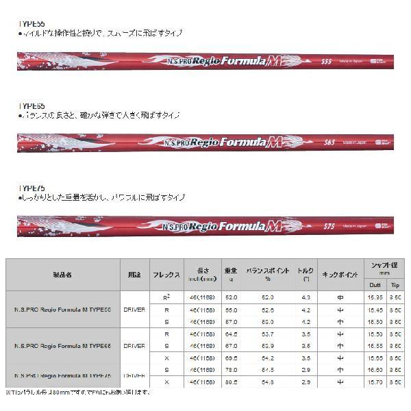 【取寄】日本シャフト NSプロ レジオフォーミュラ B+ ウッド用カーボンシャフト単体販売_2