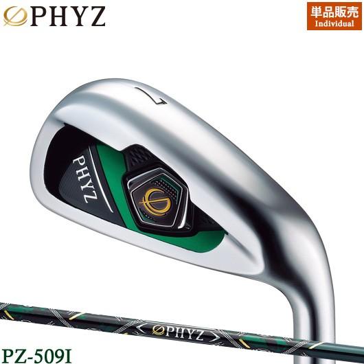 超可爱 ブリヂストンゴルフ ファイズ5 アイアン 単品販売(AW,SW) PZ-509I シャフト装着仕様 #BSG#ブリジストン#5代目PHYZ#純正カーボン, ココビーチ 3c20295d