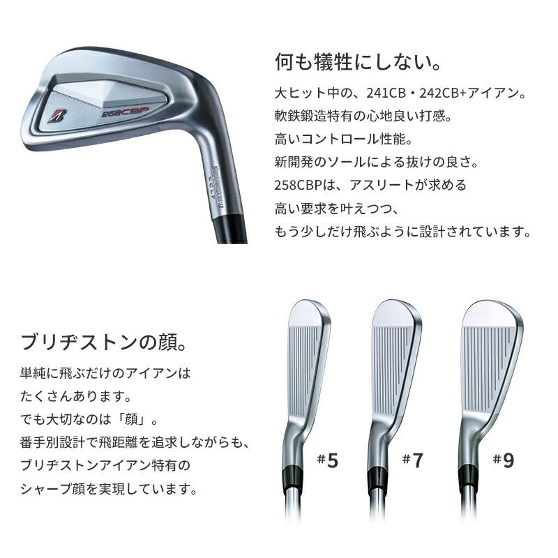 即納】【正規品】 右打用 ブリヂストンゴルフ 258CBP アイアンセット 6