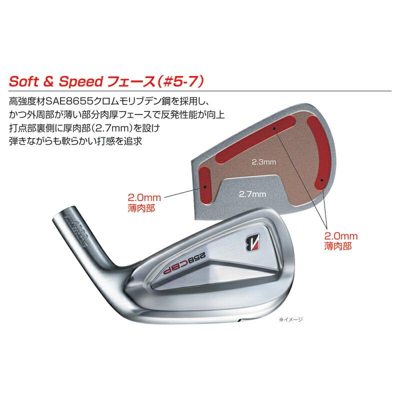 即納】【正規品】 右打用 ブリヂストンゴルフ 258CBP アイアンセット 6