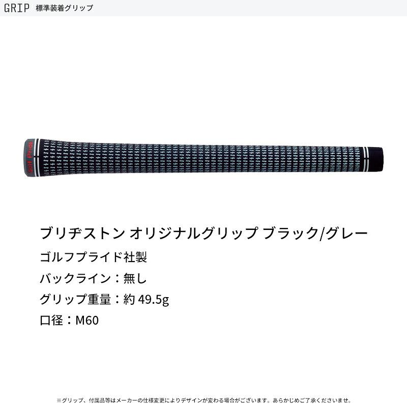 【受注生産】【正規品】 右打用 ブリヂストンゴルフ 258CBP アイアンセット 6本組 ダイナミックゴールド ミッド ツアーイシュー カスタムオーダー (2025)の画像