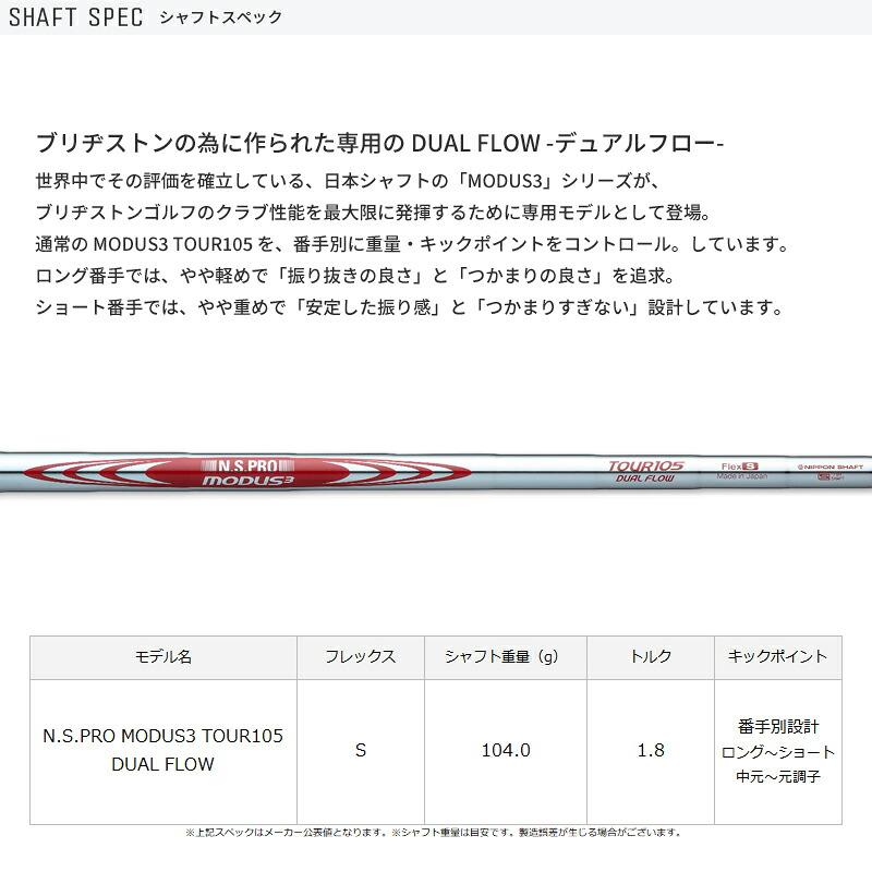 BRIDGESTONE（ブリヂストン） 【受注生産】 ブリヂストンゴルフ 258CBP